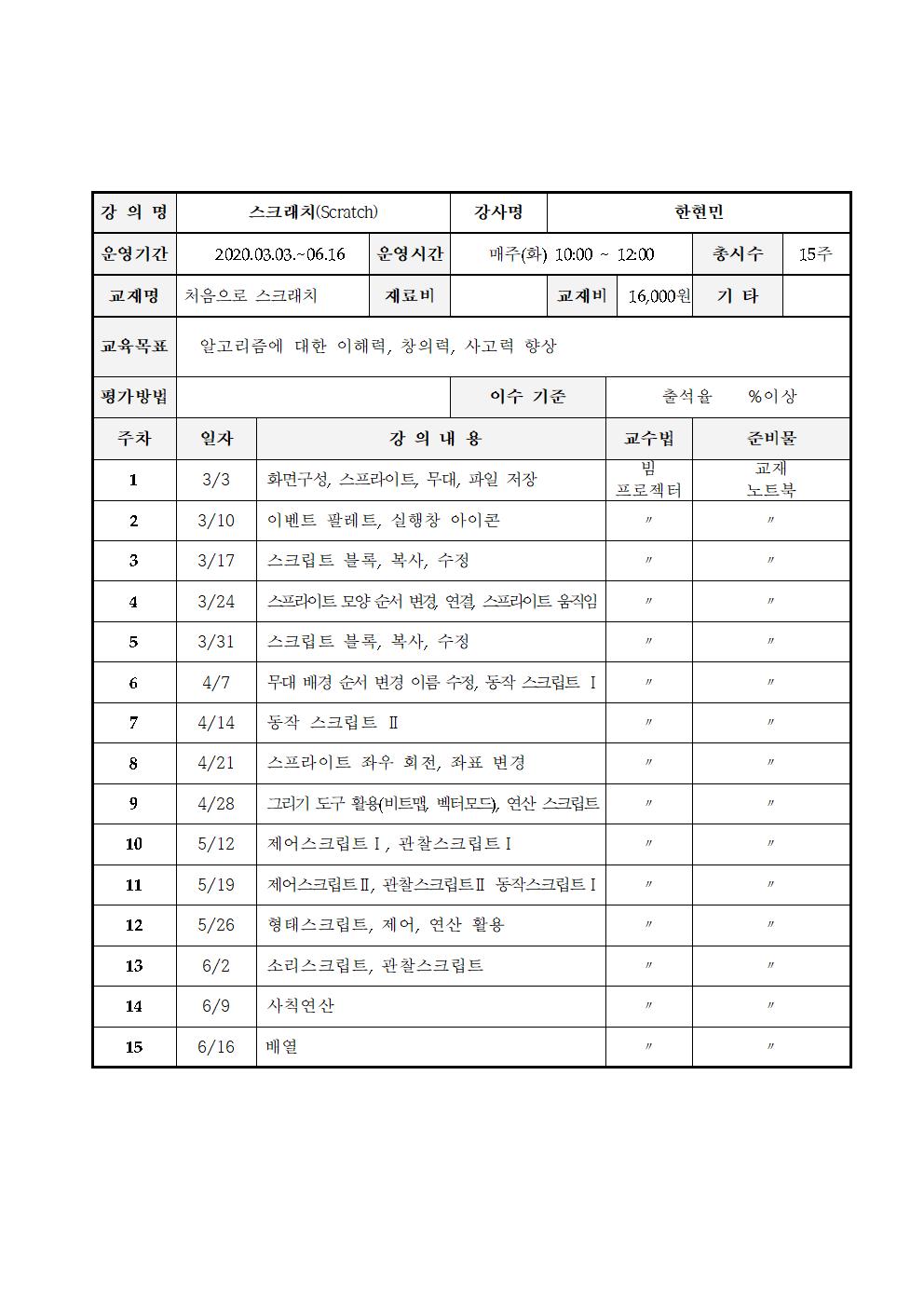 스크레치(한현민)001.jpg