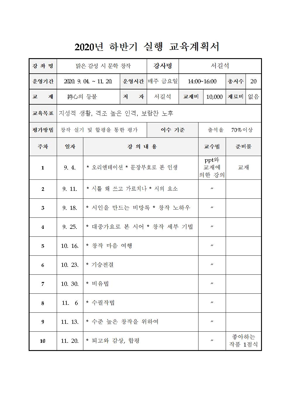 맑은 감성 시문학 창작001.jpg