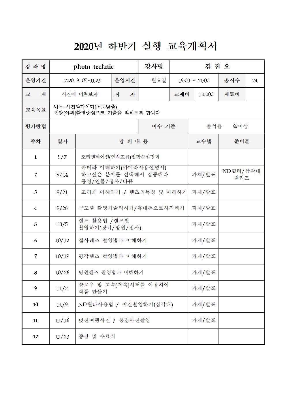 포토테크닉001.jpg