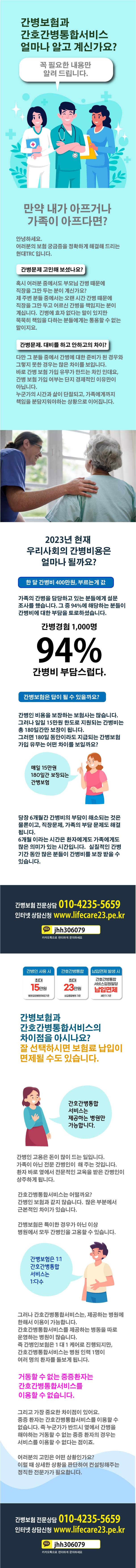 간병보험, 더 보장받고 더 적게 낼 수 있어요.