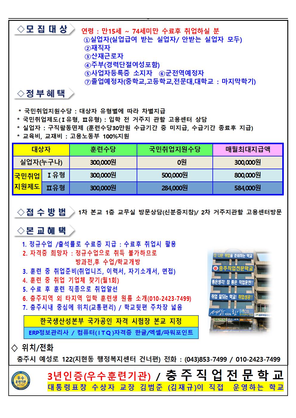 [국비무료교육] 생산정보시스템/전기내선공사/디지털디자인 양성과정